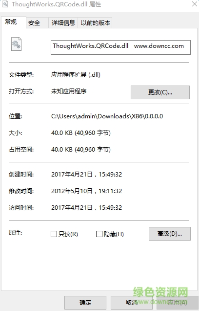 thoughtworks.qrcode.dll文件  0