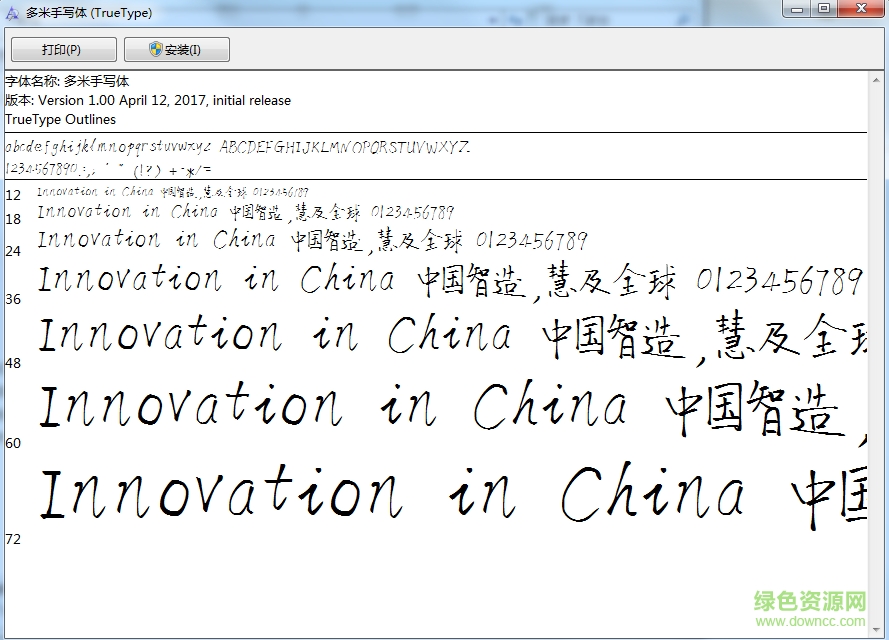 多米手寫(xiě)體  0