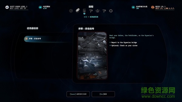 質(zhì)量效應(yīng)仙女座漢化補(bǔ)丁 3dm軒轅版 0