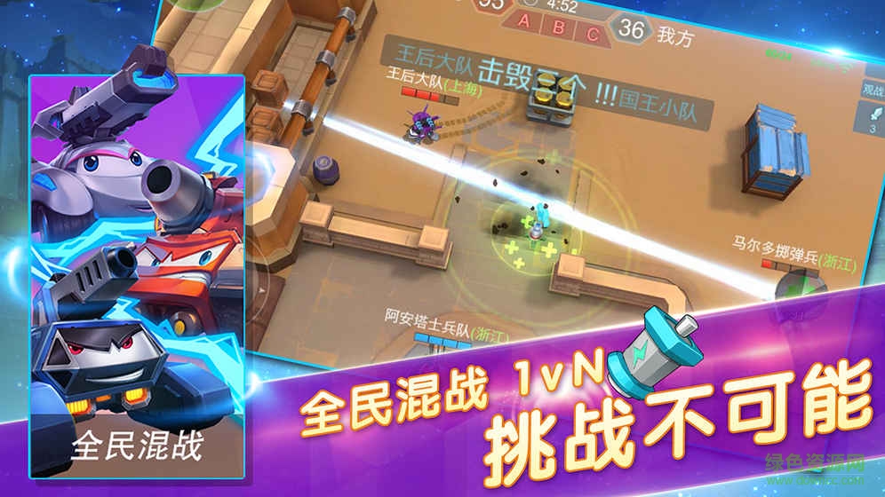 坦克派對手游taptap版 v0.14.1.15858 安卓版 0