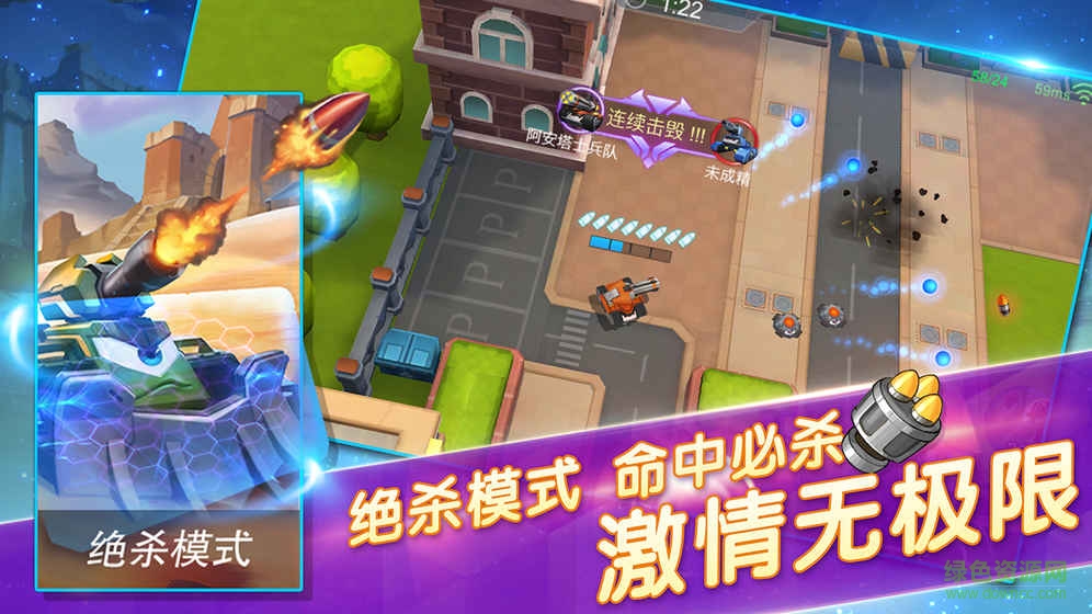 坦克派對手游taptap版 v0.14.1.15858 安卓版 1