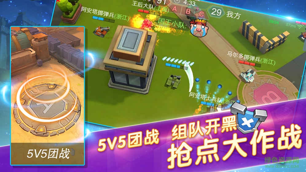 坦克派對手游taptap版 v0.14.1.15858 安卓版 2