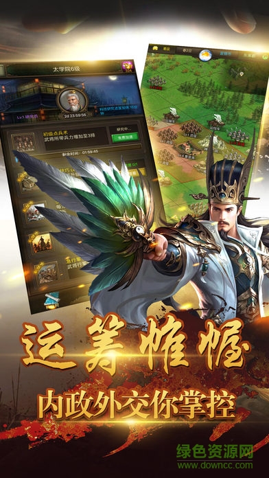 三國爭雄戰(zhàn)紀 v1.002 安卓版 2