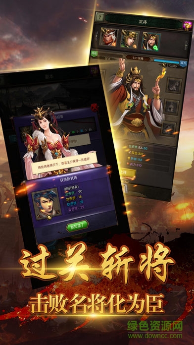 三國爭雄戰(zhàn)紀 v1.002 安卓版 3