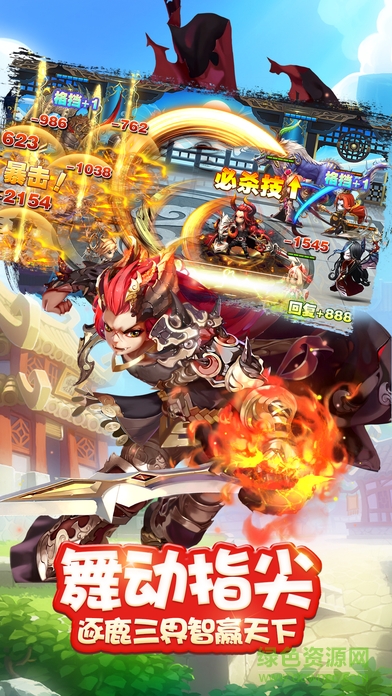 悟空封魔傳 v1.0 安卓版 2