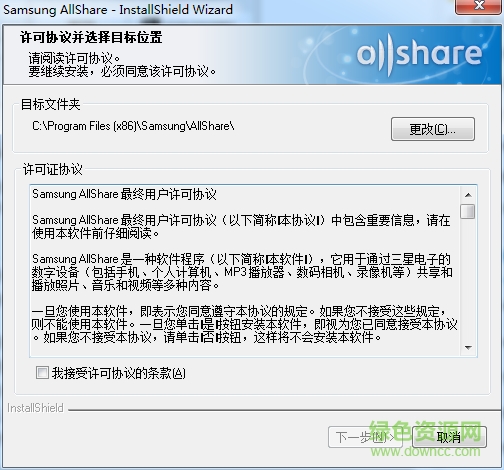 allshare play pc v2.2.0.12031 官方電腦版 0