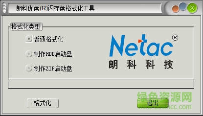 朗科u盤閃存盤格式化工具0