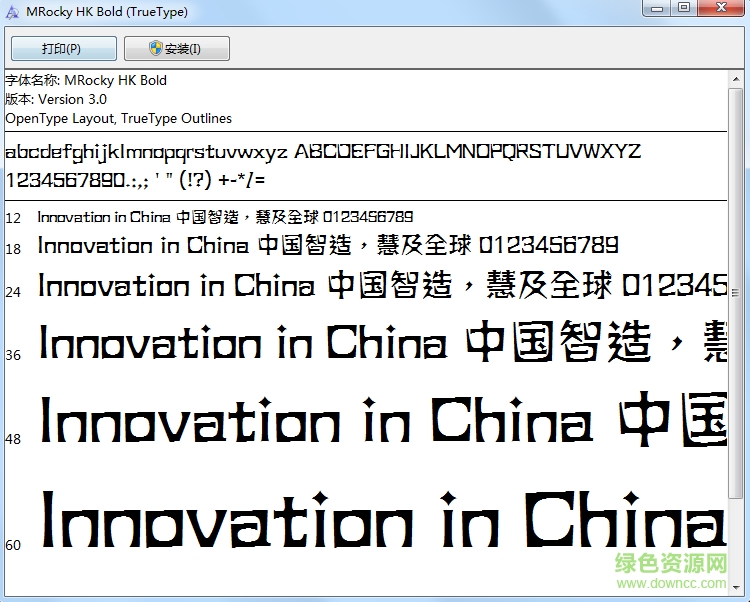 蒙納石印體繁 全字庫 0