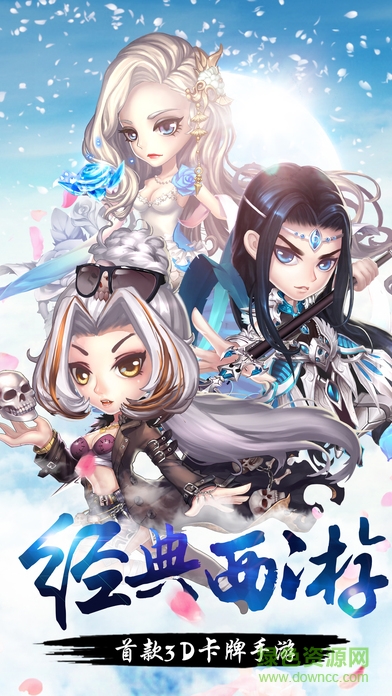 Q大鬧天宮手游 v1.0.24 安卓版 0