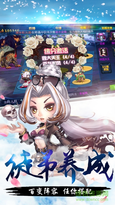 Q大鬧天宮手游 v1.0.24 安卓版 3