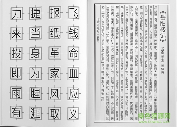 孫新恒革命黑常規(guī)