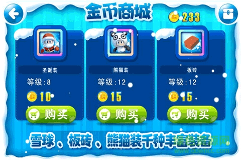 瘋狂雪球h5內購 v1.1.1 安卓無限金幣版 2