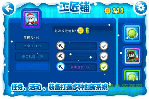瘋狂雪球h5內購 v1.1.1 安卓無限金幣版 3