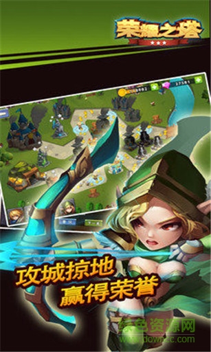 榮耀之塔手機(jī)版 v1.6.2 安卓版 2