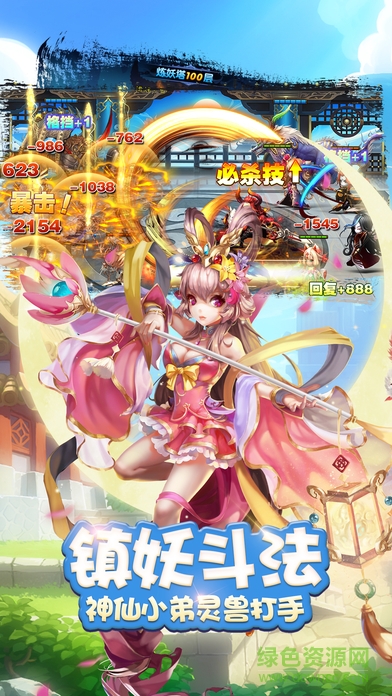 悟空封魔傳 v1.0 安卓版 1