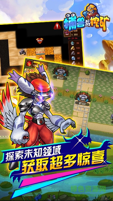 捕獸與挖礦無限血鉆版 v1.27.6 最新安卓版 1