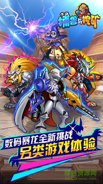 捕獸與挖礦內(nèi)購