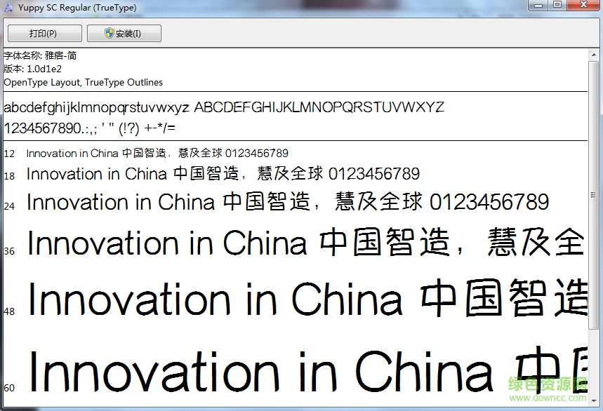 雅痞風格字體 TTF 0