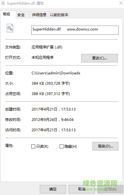 superhidden.dll文件  0