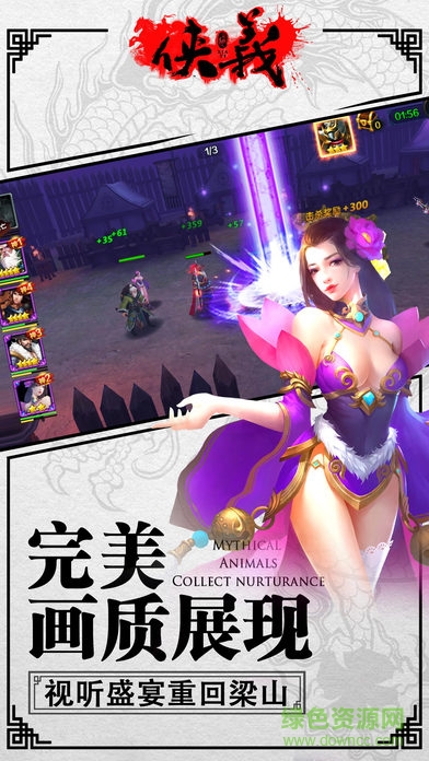 水滸俠客行 v1.0 安卓版 0