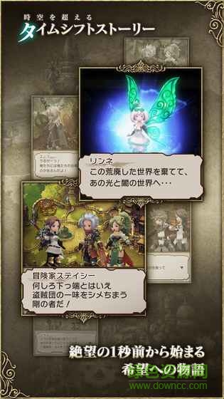 勇氣默示錄童話效應(yīng) v1.0.6 官網(wǎng)安卓版 4