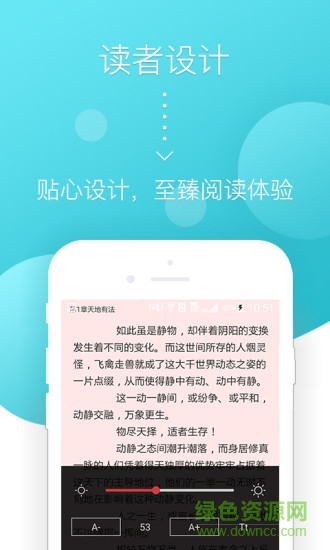 橘子書(shū)城app v1.0.2 安卓版 3