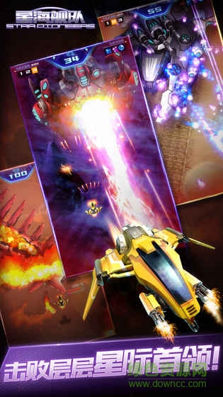 星海艦隊手游 v1.0 官網安卓版 1