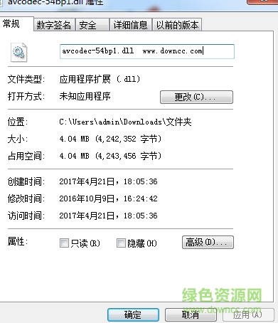 avcodec-54bp1.dll文件  0