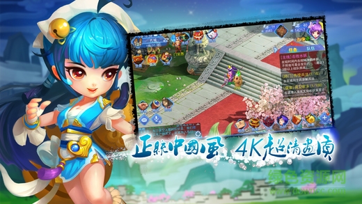 夢幻儒道手機版 夢幻儒道手機版