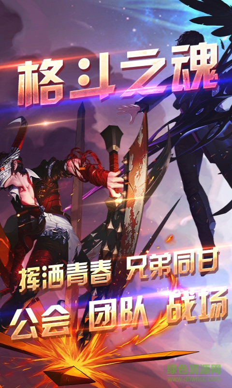 格斗之魂無限燃燒版 v1.0.25.1 安卓內(nèi)購版 1