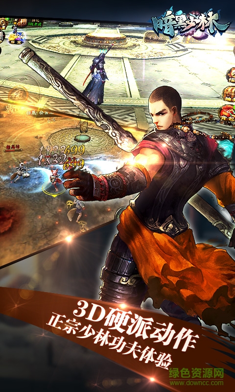 “暗黑少林無(wú)限元寶”