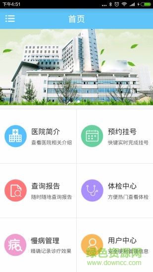 大醫(yī)附二醫(yī)務(wù)通 大醫(yī)附二醫(yī)務(wù)通安卓版下載