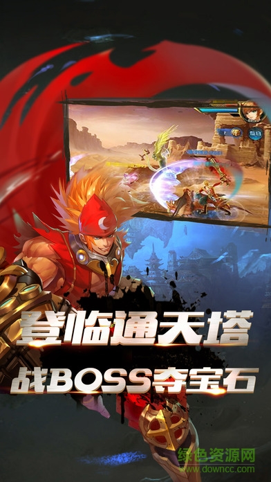 疾風(fēng)王者游戲 v1.0 官網(wǎng)安卓版 3