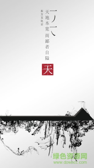 東方文化云 v2.0.1 官網(wǎng)安卓版 1