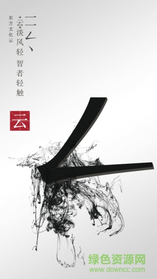 東方文化云 v2.0.1 官網(wǎng)安卓版 2