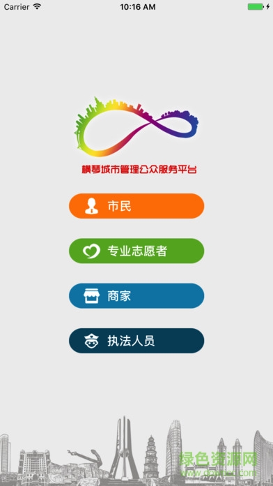 橫琴管家 v3.0.8 安卓版 0