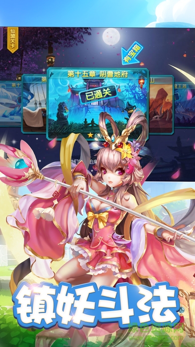 大唐降妖記2手機版