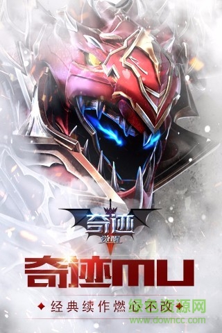 奇跡mu覺醒手游 v13.3.0 安卓版 0