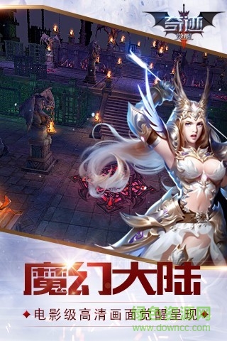 奇跡mu覺醒手游 v13.3.0 安卓版 3