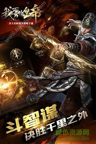 我要做皇帝 v1.0.0 安卓版 1