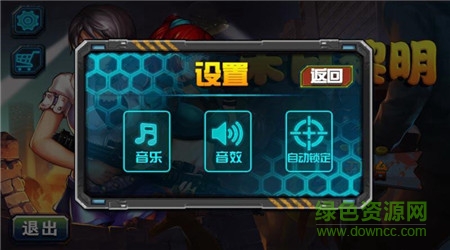 末日黎明游戲 v1.11.39 安卓版 1