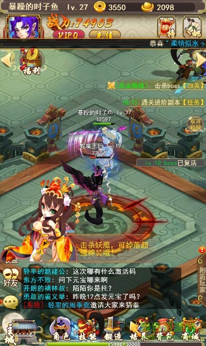 玄天剑舞手游 玄天剑舞手游