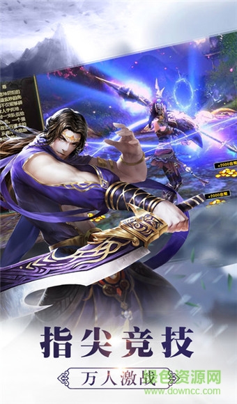 熱血武俠傳奇手游 v1.0 安卓版 3