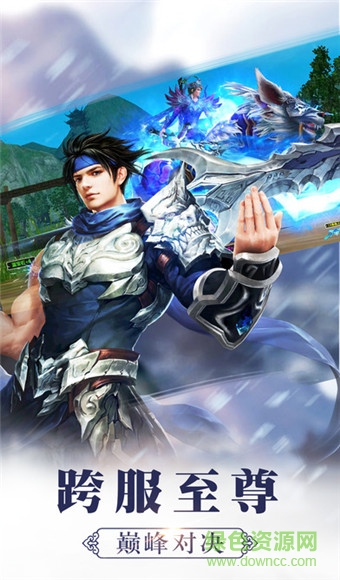 熱血武俠傳奇手游 v1.0 安卓版 4