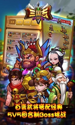 新三國志掛機(jī) v1.1.1 安卓版 0
