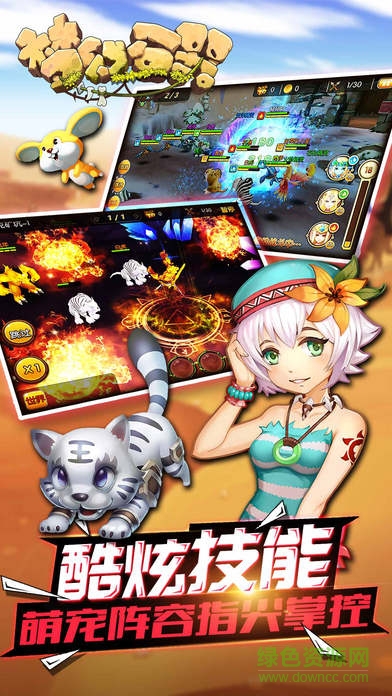 石器起源安卓版