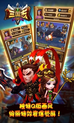 新三國志掛機(jī) v1.1.1 安卓版 1