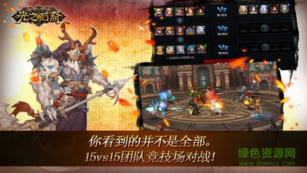 光之后裔百度版下載