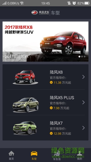 陸風(fēng)之家手機(jī)版 v1.0.22 安卓版 0