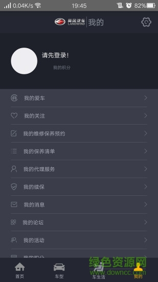 陸風(fēng)之家手機(jī)版 v1.0.22 安卓版 1